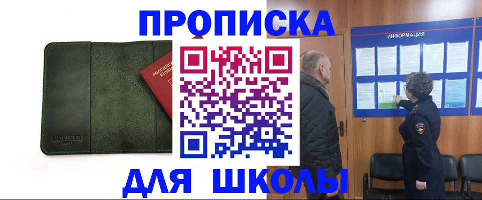 временная регистрация гарантия в Азове
